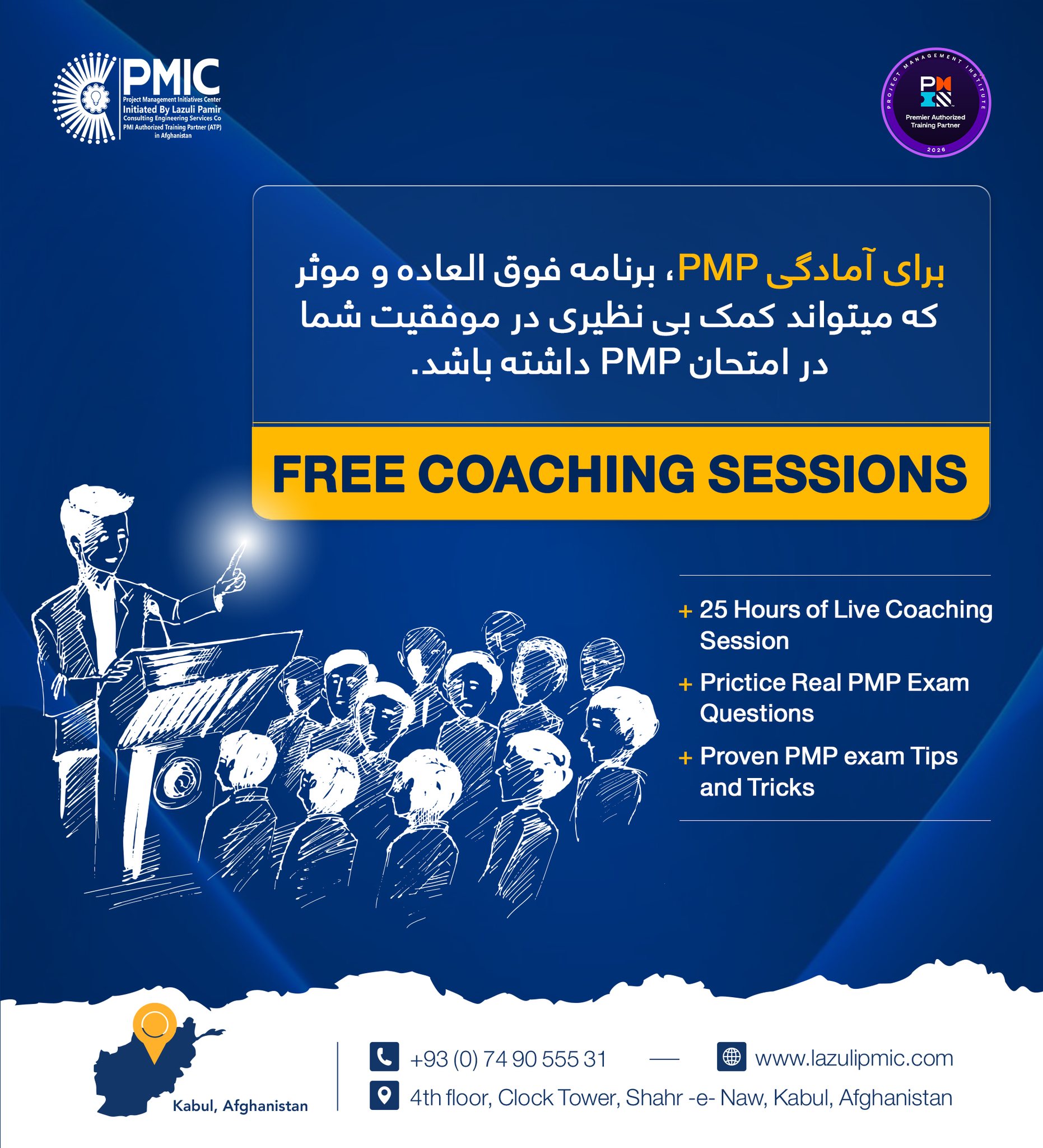 PMP® Is More Than an Exam – The PMIC Professional ...