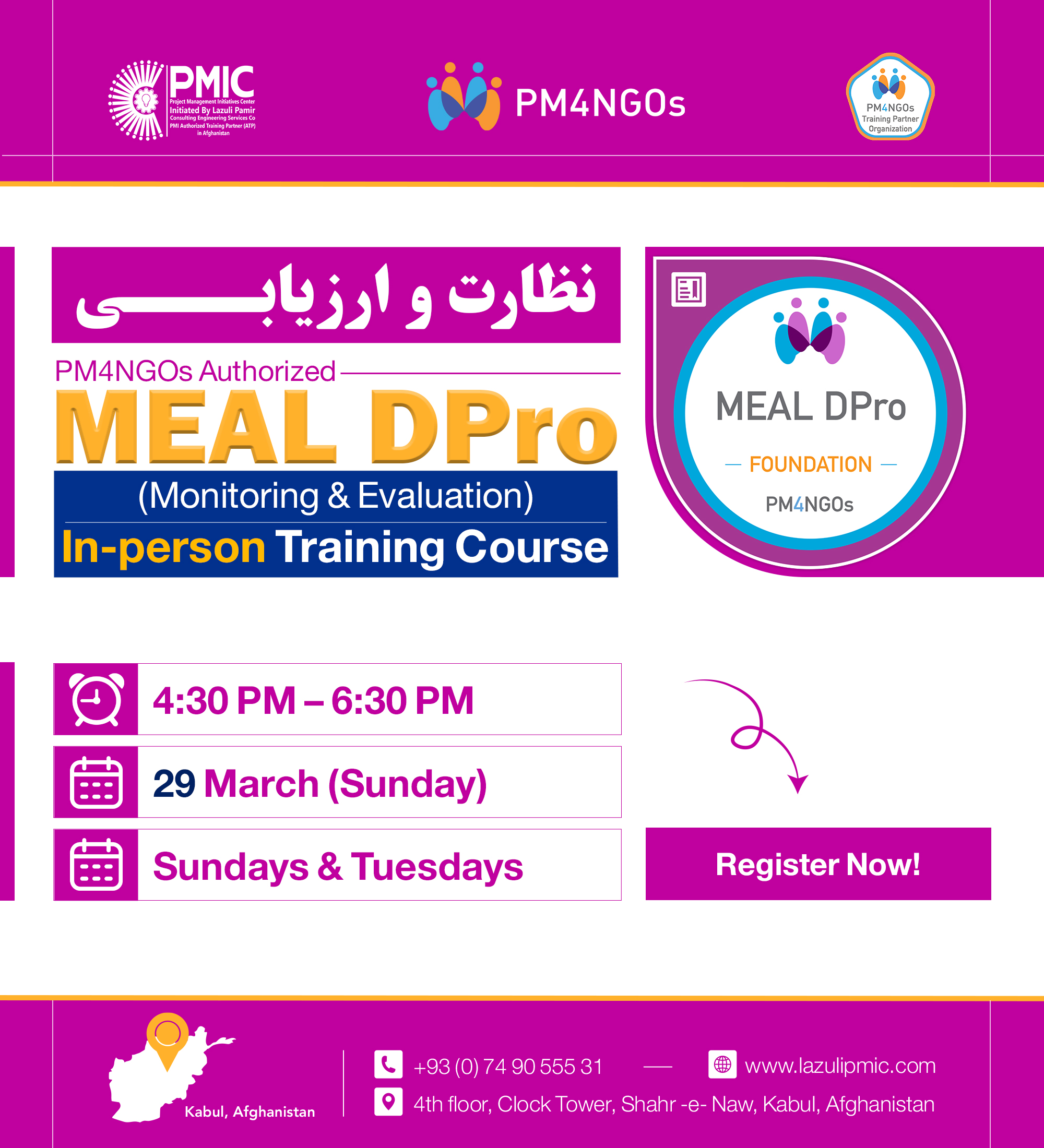 MEAL DPro® Professional Training Course | Monitori...