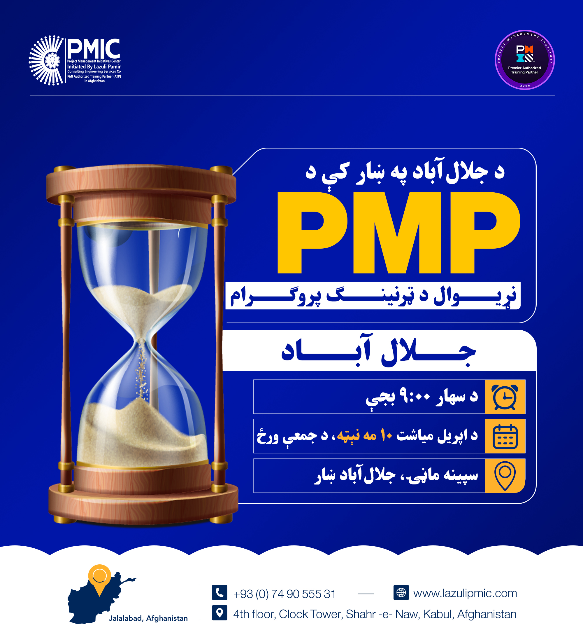PMP® Authorized Training in Jalalabad – Start Your...